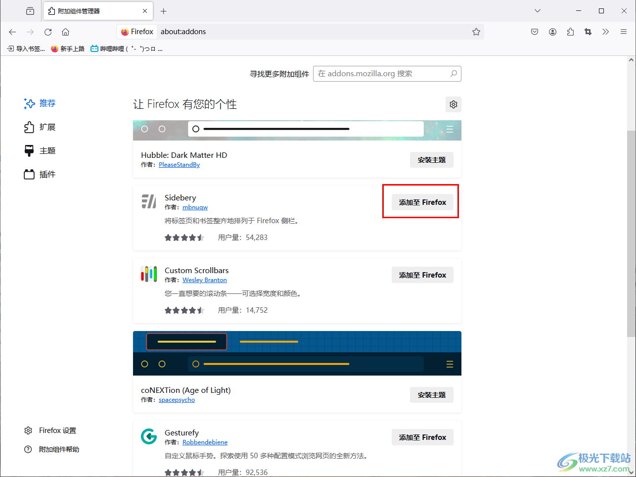 火狐浏览器安装Sidebery标签页插件的方法
