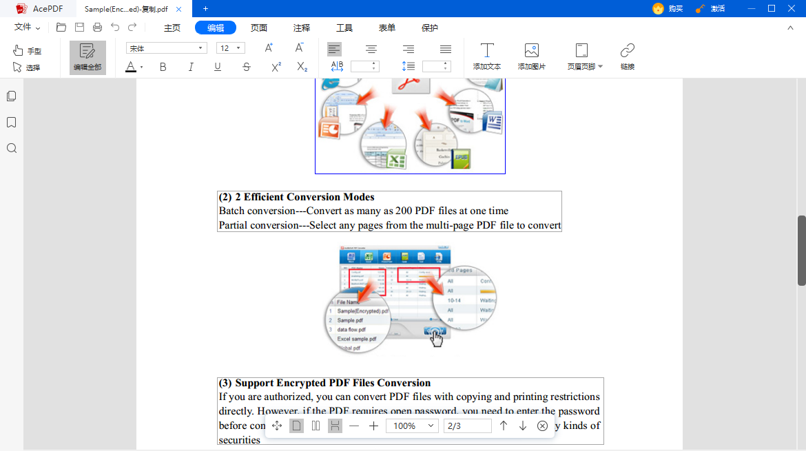 AceThinker AcePDF(PDF软件)(1)