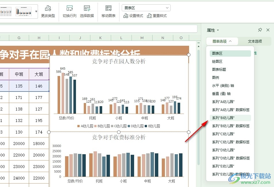 WPS Excel表格调整系列重叠大小的方法