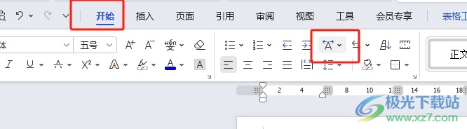 ​wps文档调整表格中的文字间距的教程