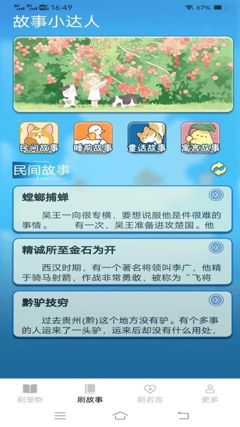 新春乐刷APP最新版本(1)