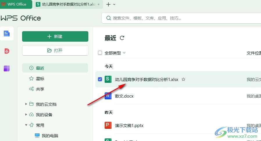 WPS Excel表格设置图表分类间距的方法