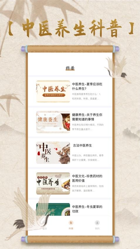 中医宝典在线学习平台APP(1)