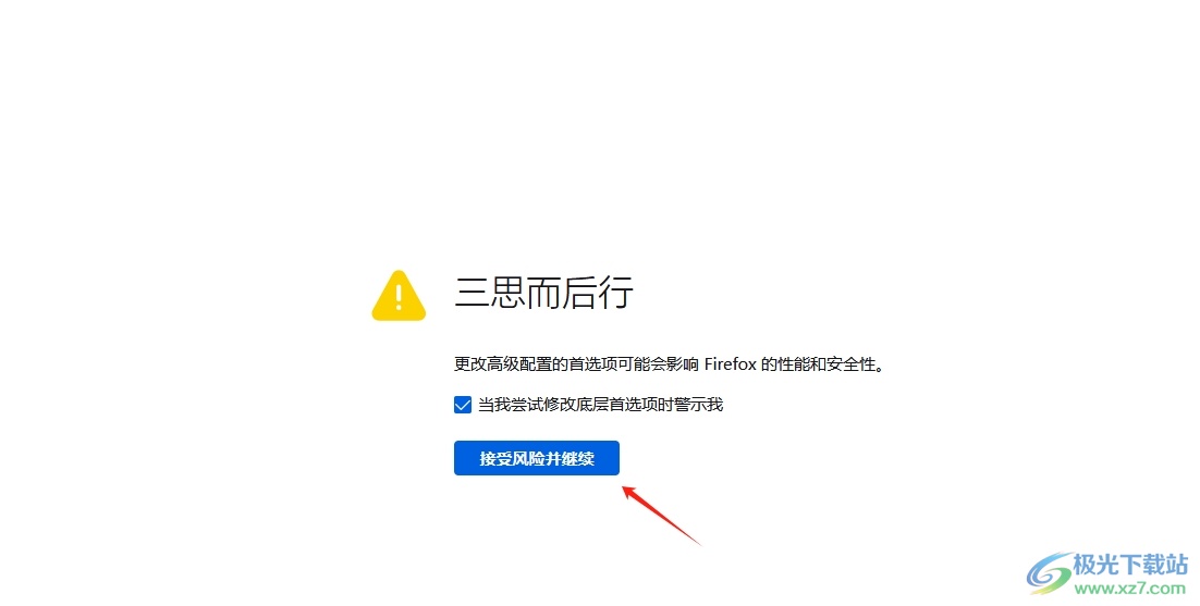 ​火狐浏览器网页提示PR_CONNECT_RESET_ERROR的解决教程