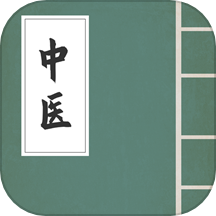 中医宝典在线学习平台APP