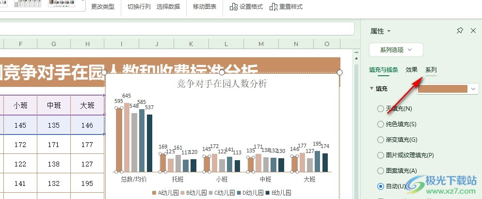 WPS Excel表格设置图表分类间距的方法