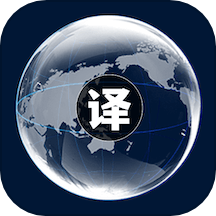 中英文互译最新版 v1.1安卓版