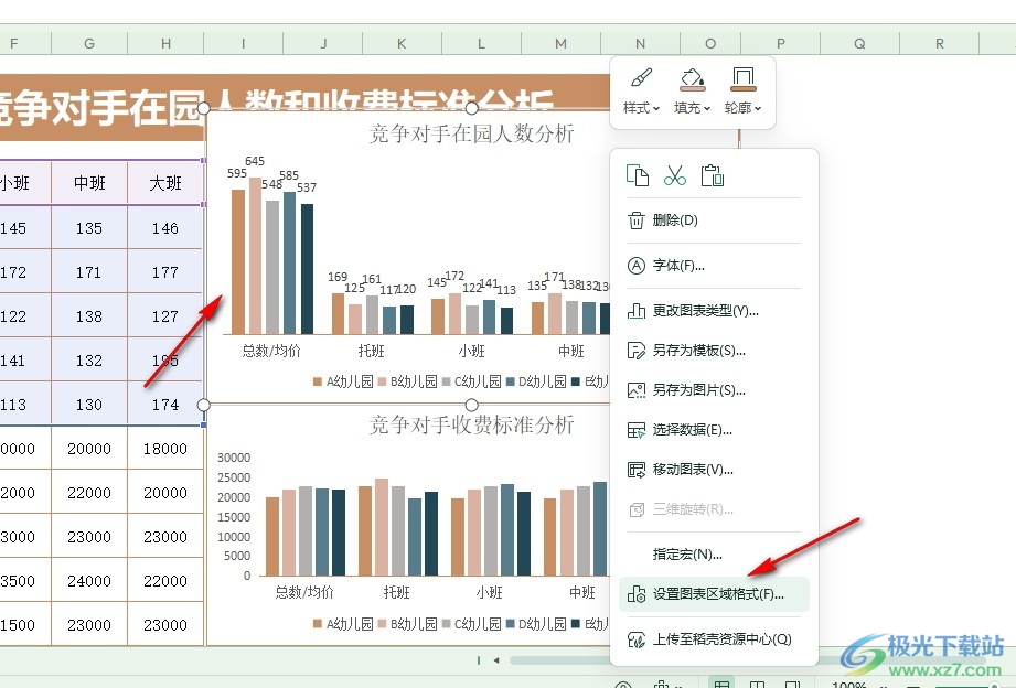 WPS Excel表格设置图表分类间距的方法