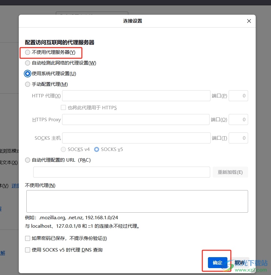 ​火狐浏览器网页提示PR_CONNECT_RESET_ERROR的解决教程