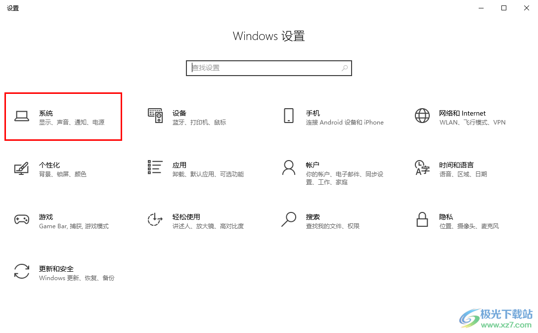 win10电脑查看磁盘占用情况的方法