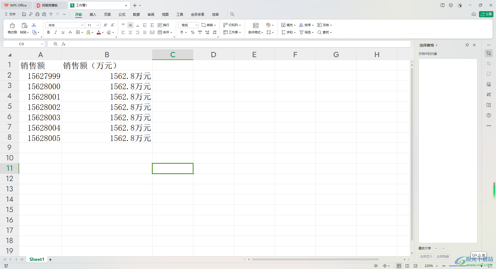 WPS Excel把数字转变成万元的方法