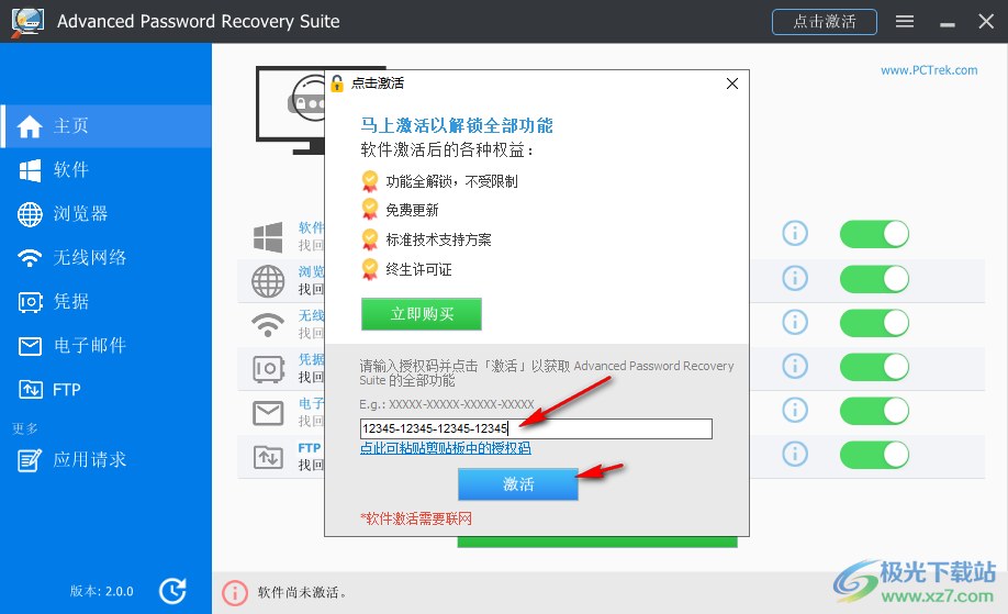 Advanced Password Recovery Suite(密码恢复)