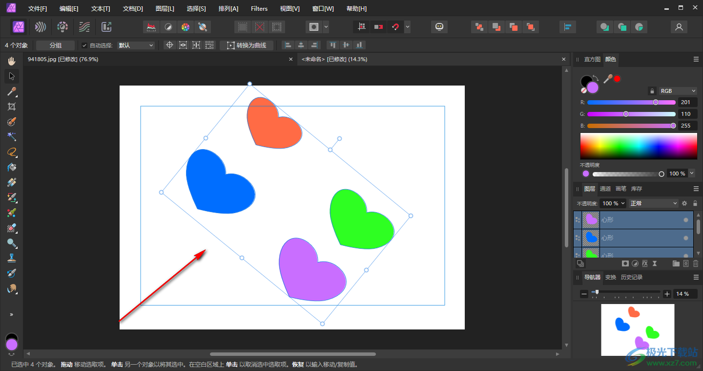 Affinity Photo2同时变换多个图形的方法