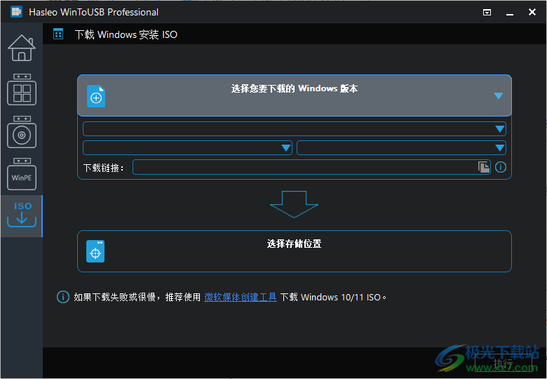 WinToUSB Pro(启动盘)