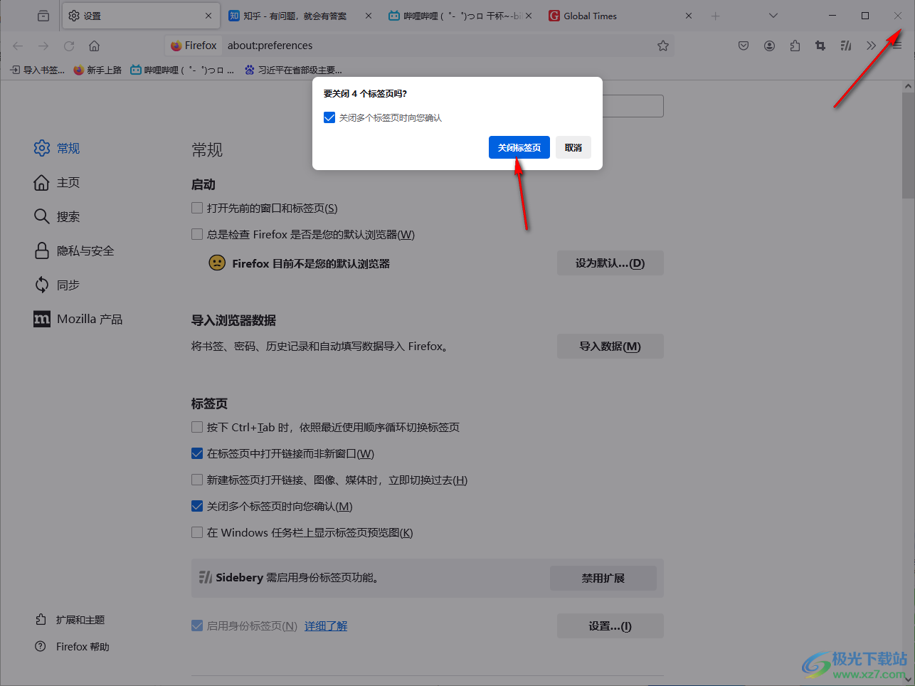 火狐浏览器设置关闭多个标签页时提醒自己的方法