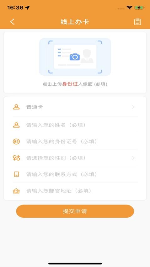 郴州公交通最新版v1.0.8(2)