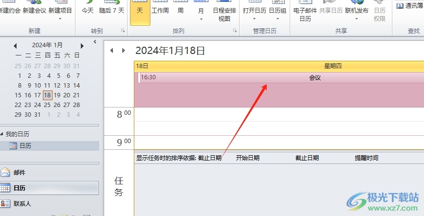 outlook会议邀请修改时间的教程