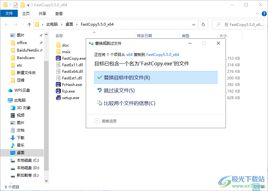 FastCopy Pro(同步软件)