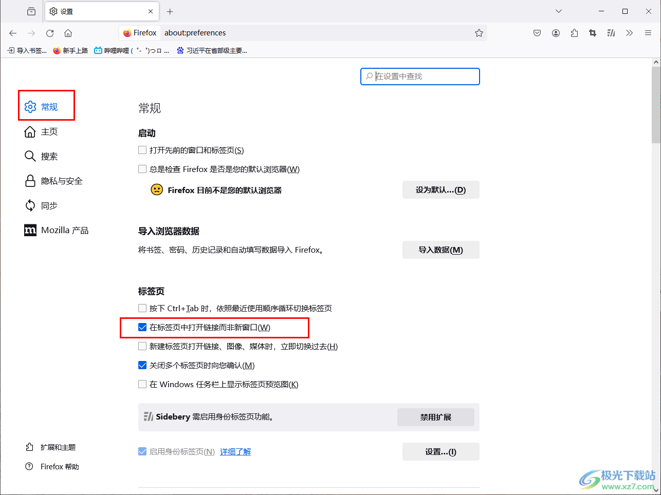 火狐浏览器设置打开链接在标签栏而非独立窗口的方法