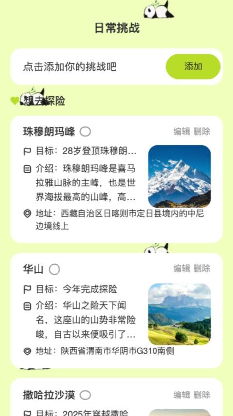 熊猫来电手机版v1.0.0(2)