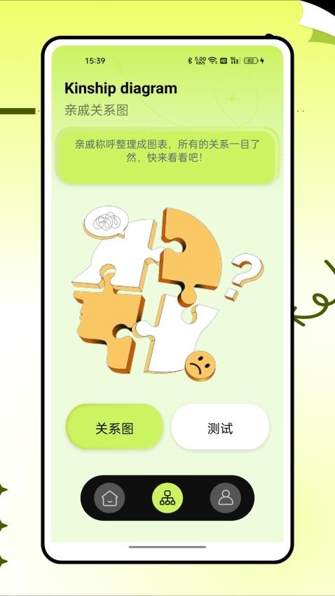 老表你好APP最新版(3)