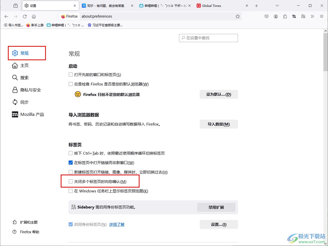 火狐浏览器设置关闭多个标签页时提醒自己的方法