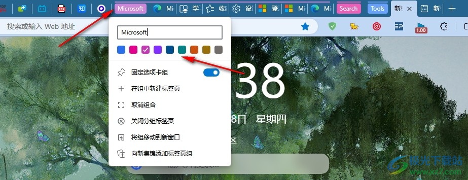 Edge浏览器将标签页变为分组管理的方法
