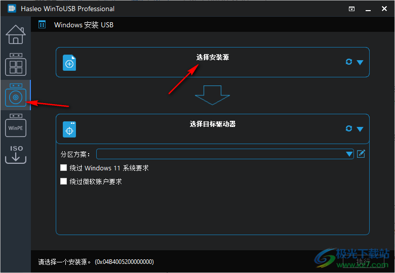 WinToUSB Pro(启动盘)