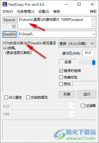 FastCopy Pro(同步软件)