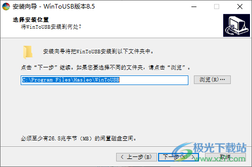 WinToUSB Pro(启动盘)