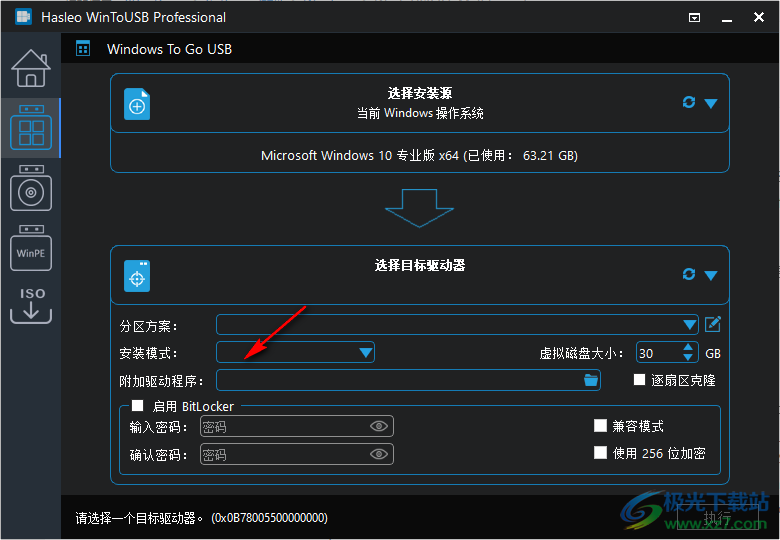 WinToUSB Pro(启动盘)