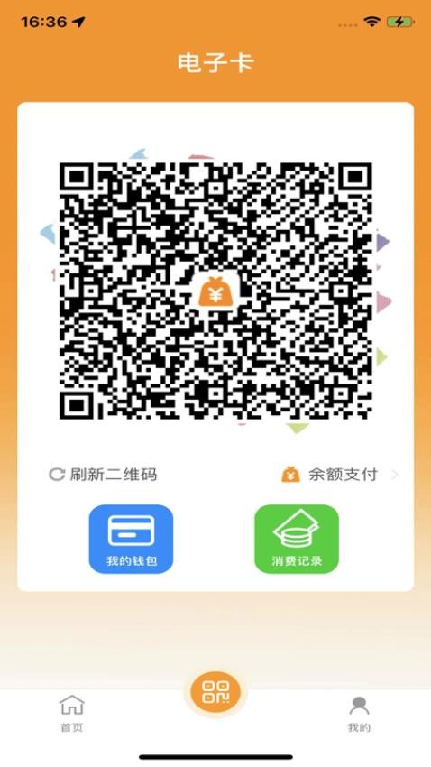 郴州公交通最新版v1.0.8(5)