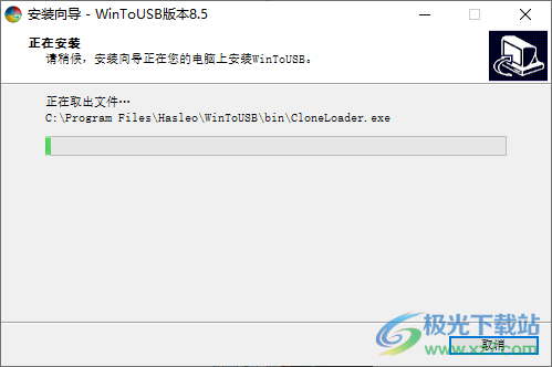 WinToUSB Pro(启动盘)