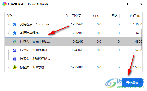 360极速浏览器显示内存不足的解决方法