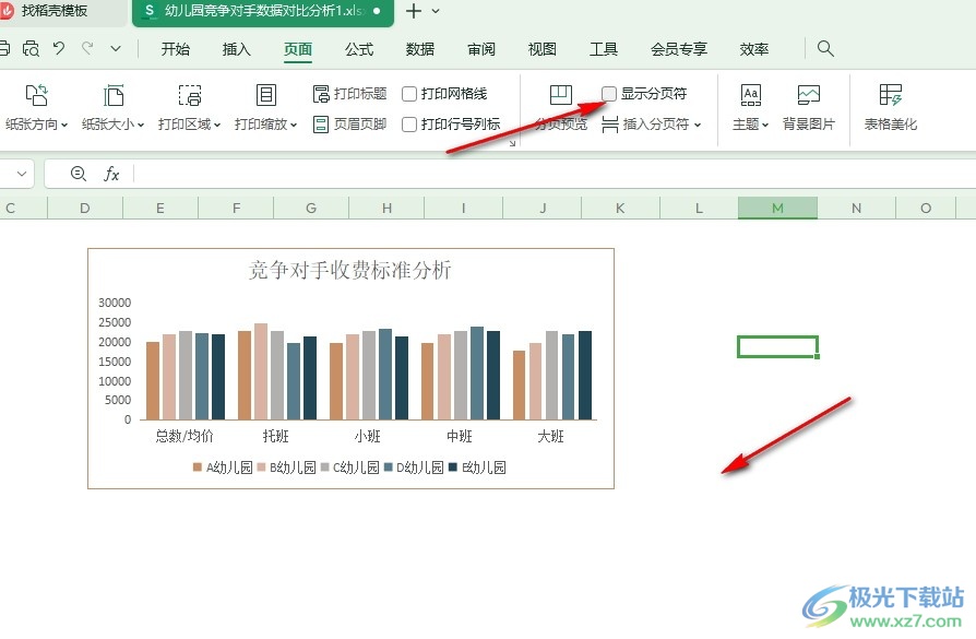 WPS Excel取消显示表格中分页虚线的方法