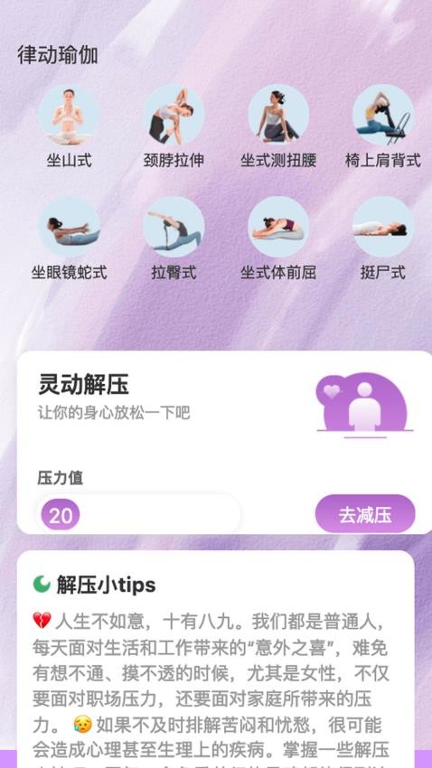 律动乐刷APP(3)