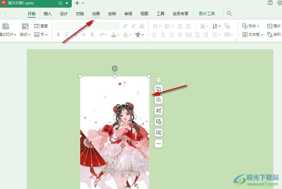 WPS PPT给图片添加动画效果的方法