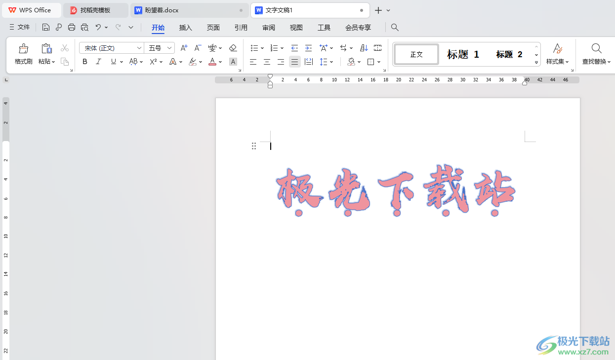 WPS Word文档中给文字添加着重号的方法