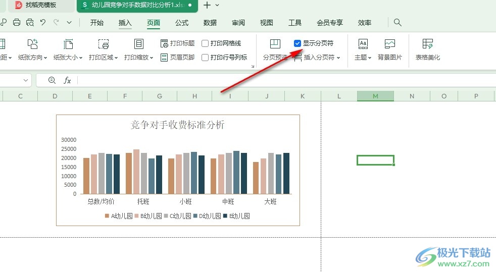 WPS Excel取消显示表格中分页虚线的方法