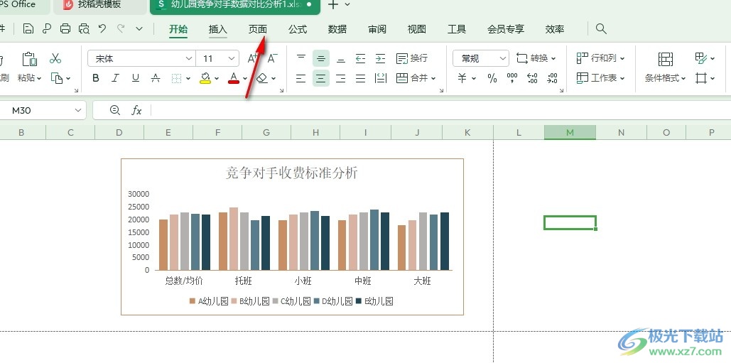 WPS Excel取消显示表格中分页虚线的方法