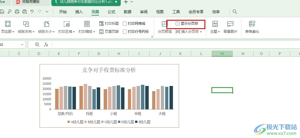 WPS Excel取消显示表格中分页虚线的方法