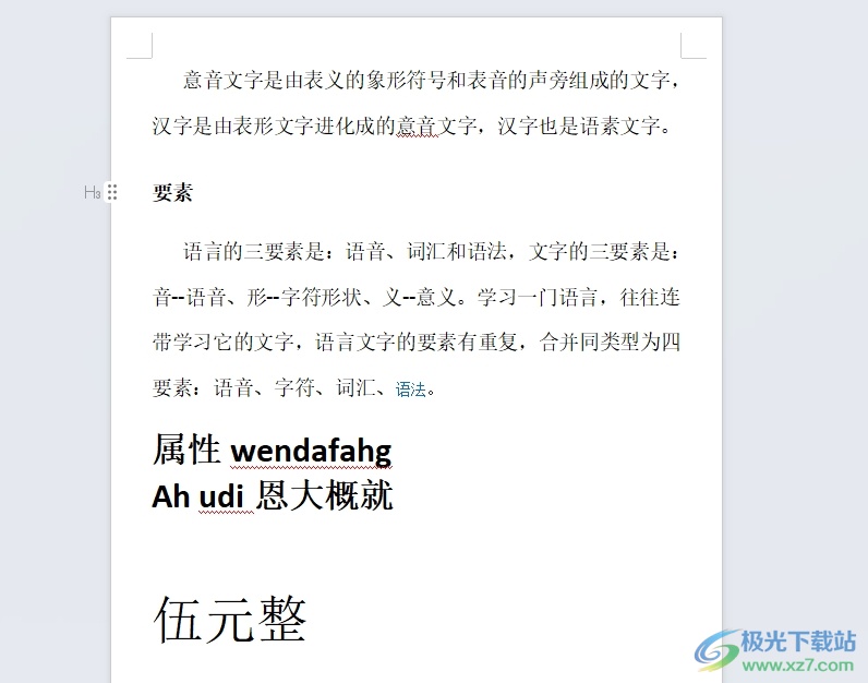 wps设置文档浏览期限的教程