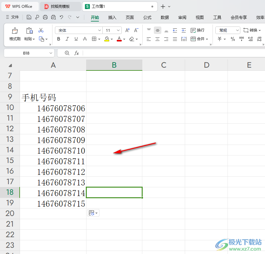 WPS Excel表格隐藏手机号码中间几个数字的方法