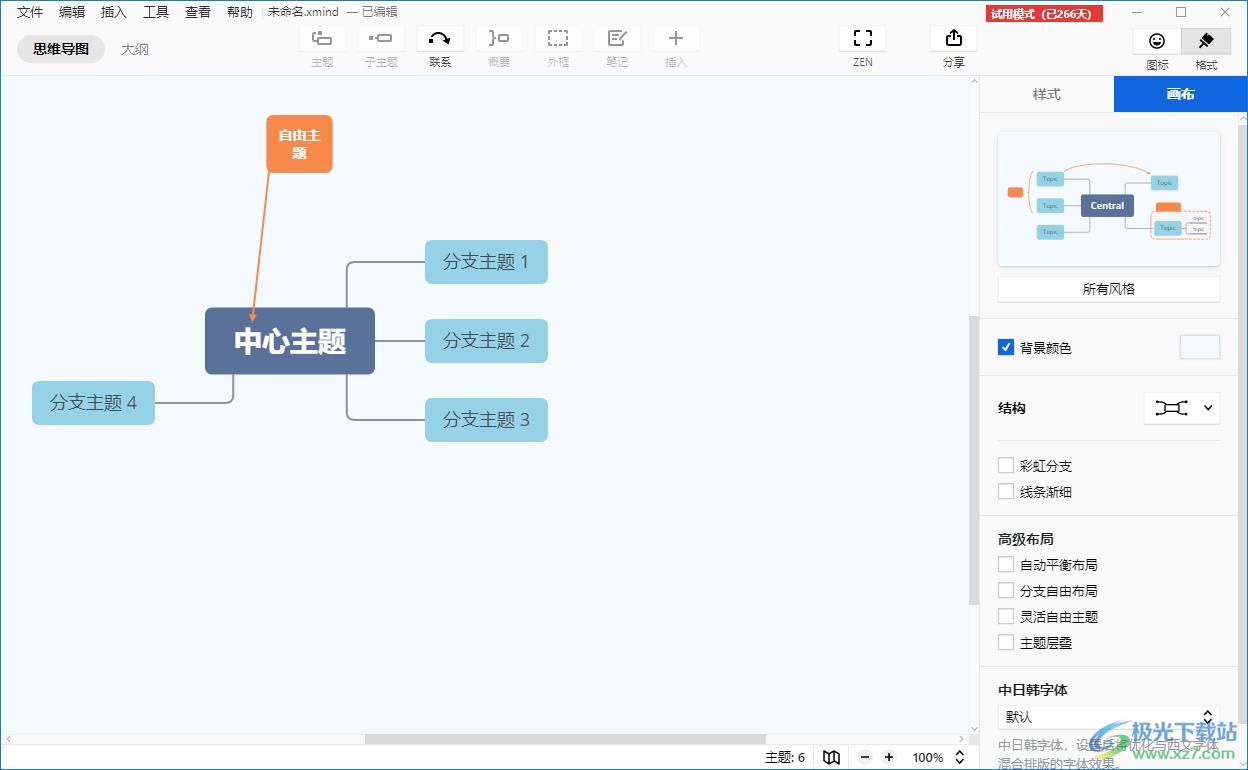 ​xmind将一个主题联系到另一个主题的教程