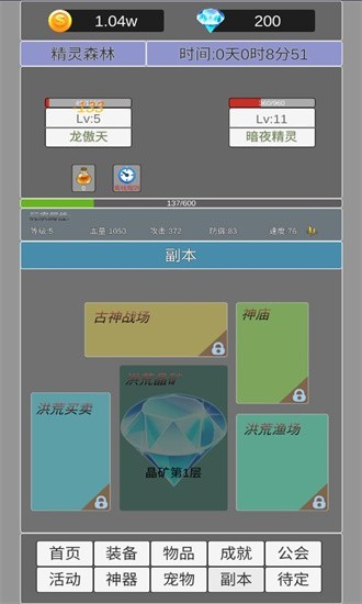 我在洪荒世界学斩神v3.1(2)