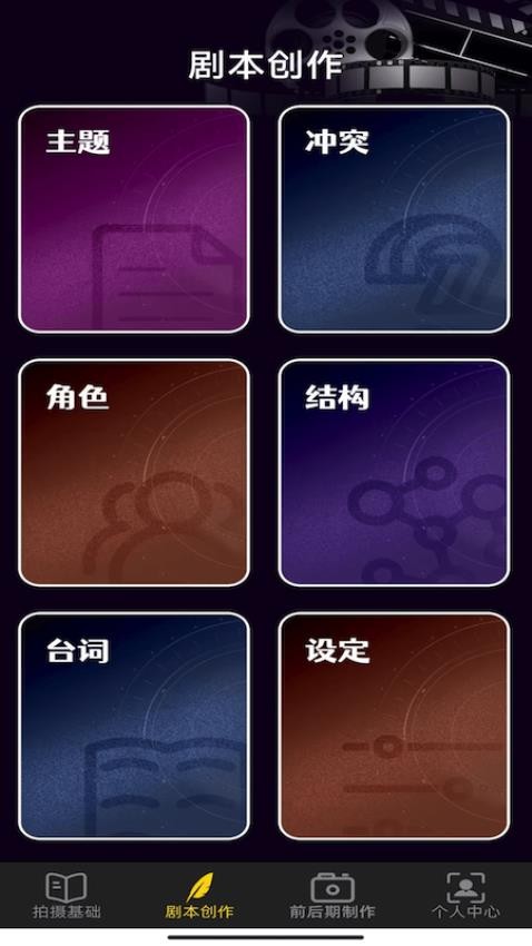 全民剧汇软件(3)