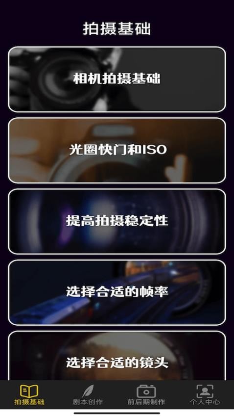 全民剧汇软件(4)