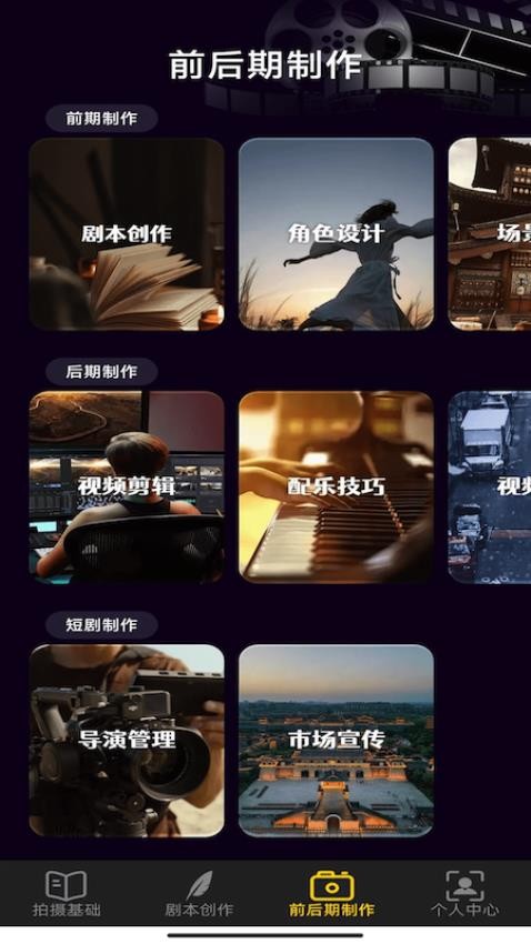 全民剧汇软件(1)