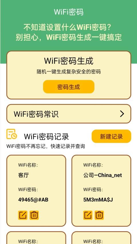 荷娱蜜蜂WiFi手机版v1.0.0(2)