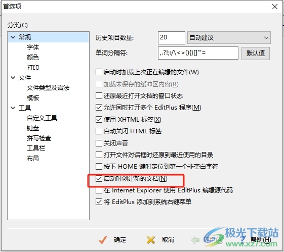 editplus启动后总是自动新建文档的教程